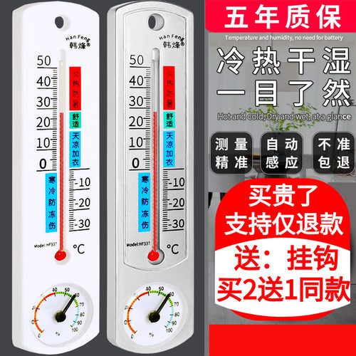 室内温度计家用精准温度湿度显示器监测实验室养殖专用和温湿度计
