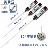 温度计婴儿用测喝奶水温测量计厨房油温食品油温计商用烘焙水温计
