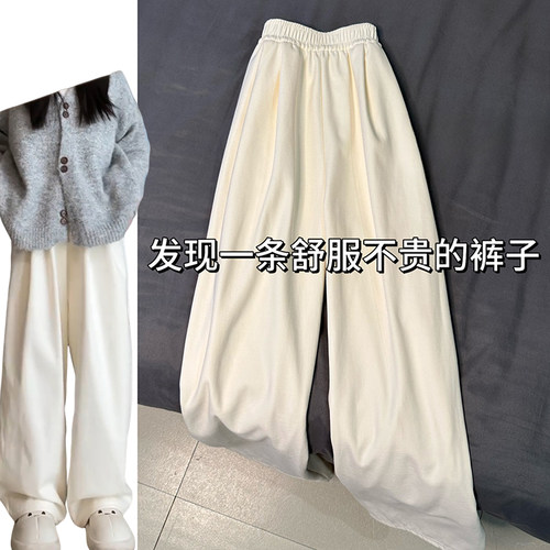 韩系奶白色肌理感休闲山本裤女春夏2026新款小个子百搭显瘦阔腿裤