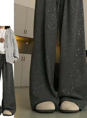 深灰色复古针织糯米裤女春夏季2025新款亮片慵懒休闲裤显瘦阔腿裤