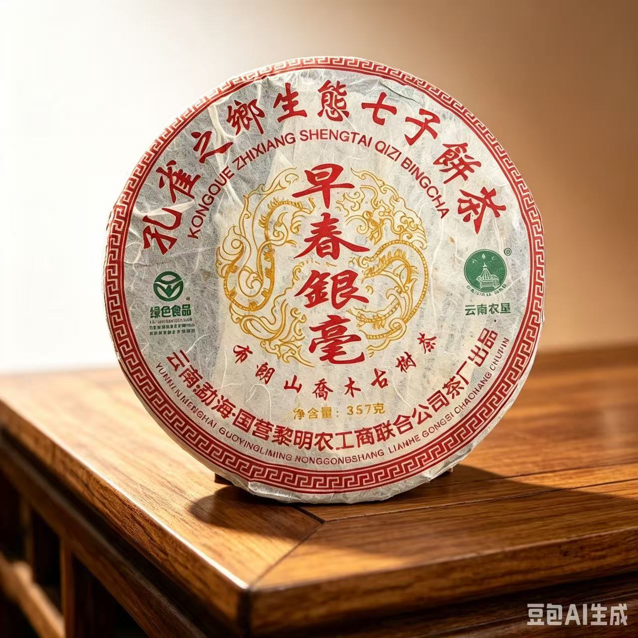 布朗山乔木古树茶357克
