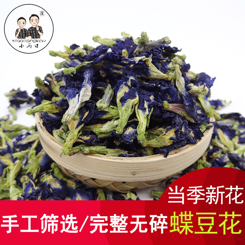 蝶豆花干蓝蝴蝶花茶奶茶店烘焙用养生茶