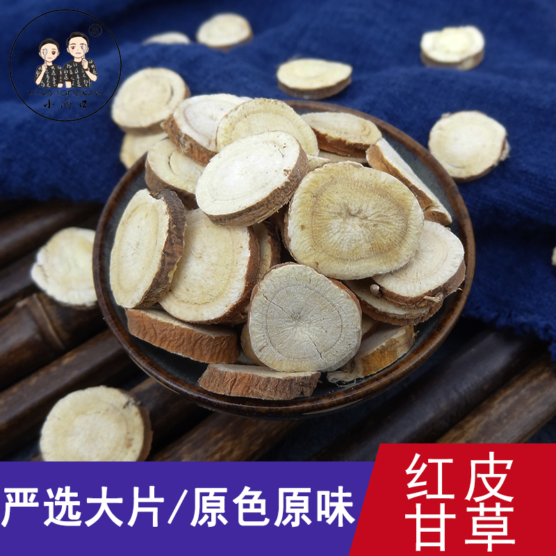 甘肃甘草片红皮大片100g