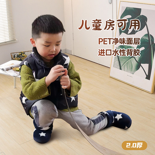 2.0厚木纹自粘地板贴PVC地板革加厚耐磨水泥地直接铺塑胶卧室家用