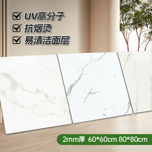 【2.0厚防烟烫】自粘大理石纹地板贴防水防滑家用房间客厅遮丑革