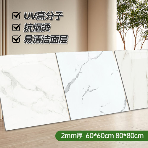 【2.0厚防烟烫】自粘大理石纹地板贴防水防滑家用房间客厅遮丑革