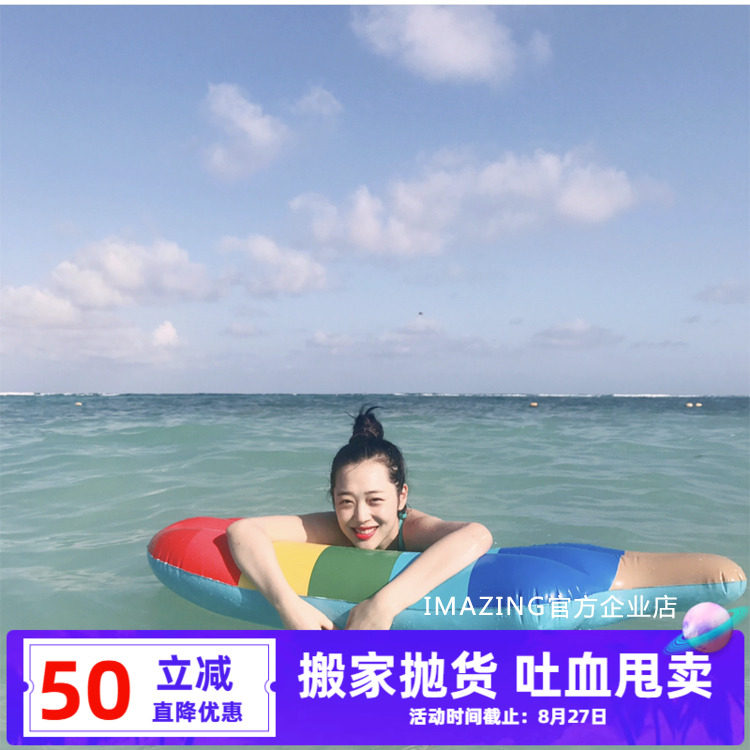 韩国明星崔雪莉同款七彩棒冰浮排充气床