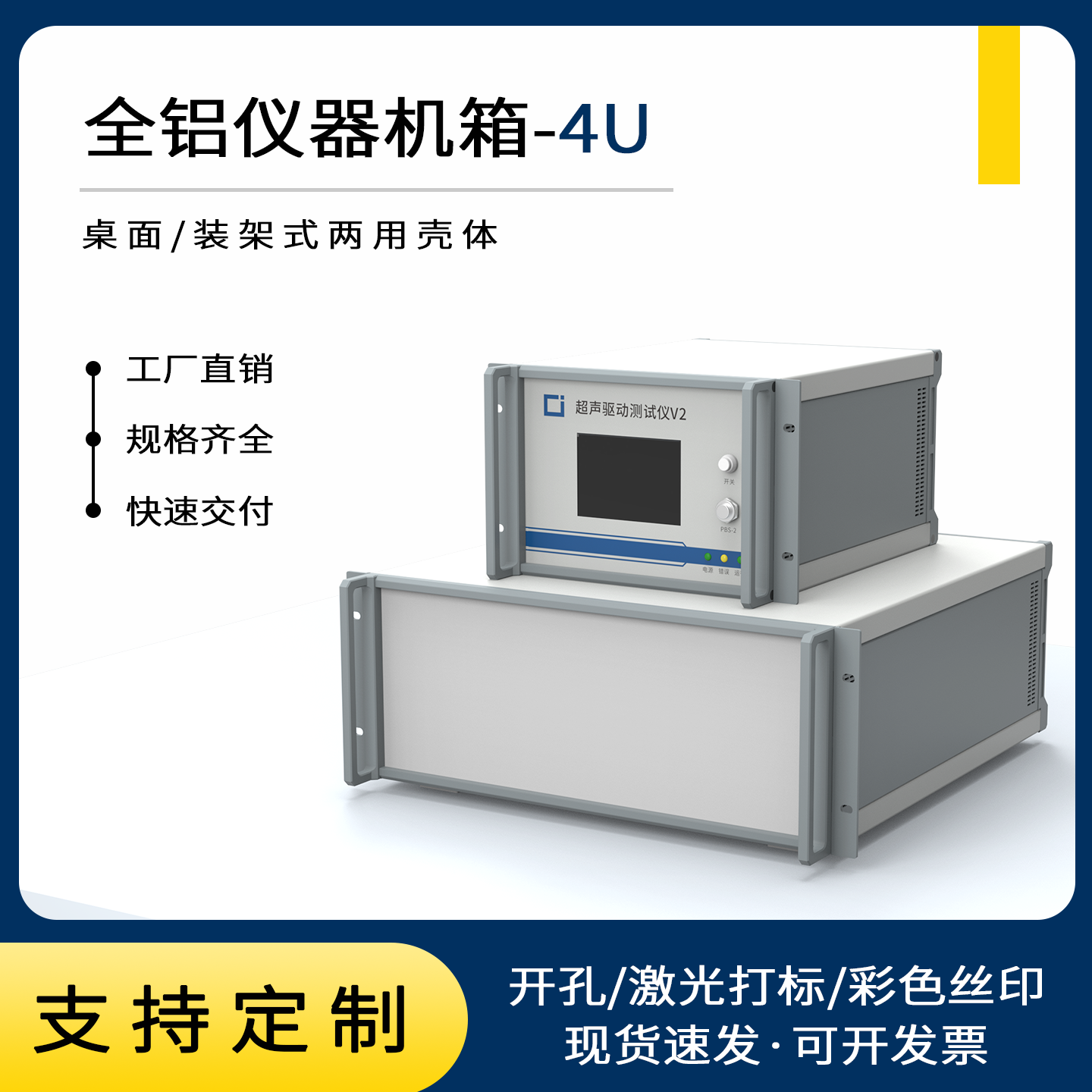 19英寸全铝机箱4U散热工控检测仪器仪表箱体铝型材服务器机箱定制