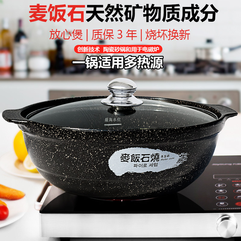 电陶炉砂锅火锅店平底炖锅串串锅火锅盆家用陶瓷沙锅麦饭石锅商用