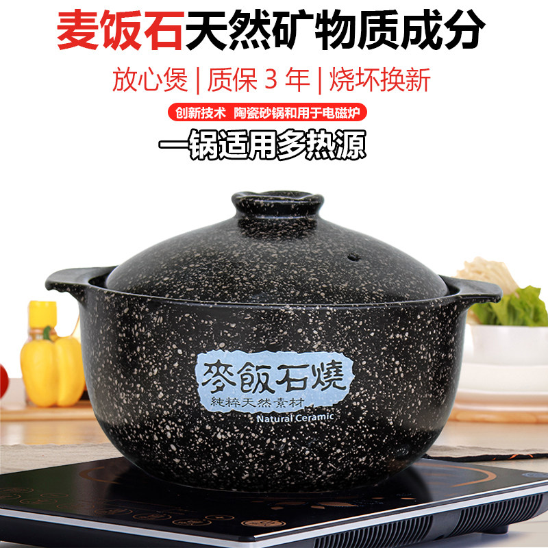 麦饭石砂锅电磁炉适用汤锅炖锅家用燃气耐高温陶瓷煲汤粥小砂锅
