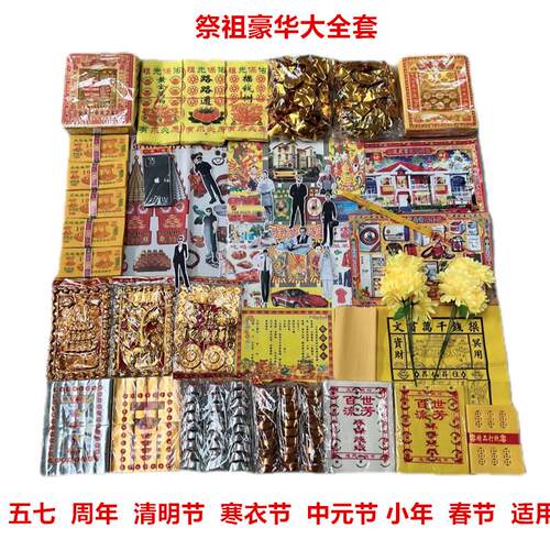 香蜡钱纸香烛钱纸黄纸符祭祀用纸