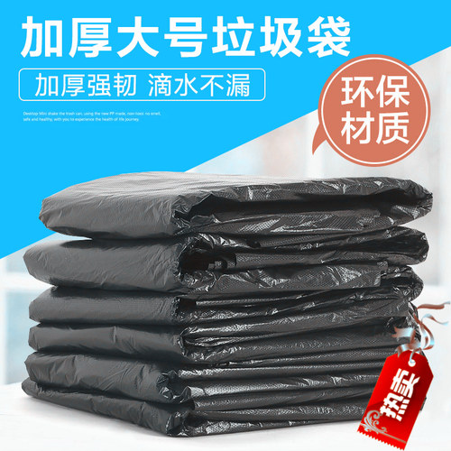 大号垃圾袋加厚黑色户外环卫