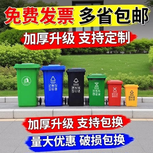 垃圾桶分类户外大号环卫商用物业
