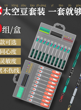 喜曼多太空豆套装全套硅胶超紧铅皮漂座配件组合主线鱼具用品