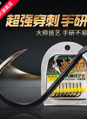 喜曼多鱼钩精匠手研钩伊势尼鱼钩有倒刺钓菱形钩尖 高强度钨钢钩