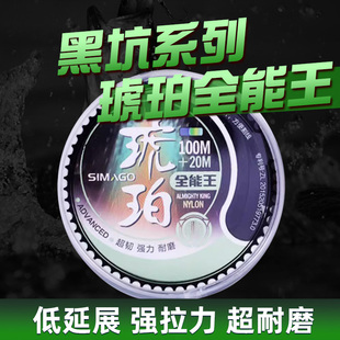 喜曼多鱼线主线正品 钓鱼线琥珀全能王鱼线强拉力原丝进口耐磨鱼线
