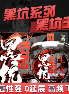 喜曼多黑坑鱼线低延展主线正品超柔软强拉力日本进口品牌尼龙子线