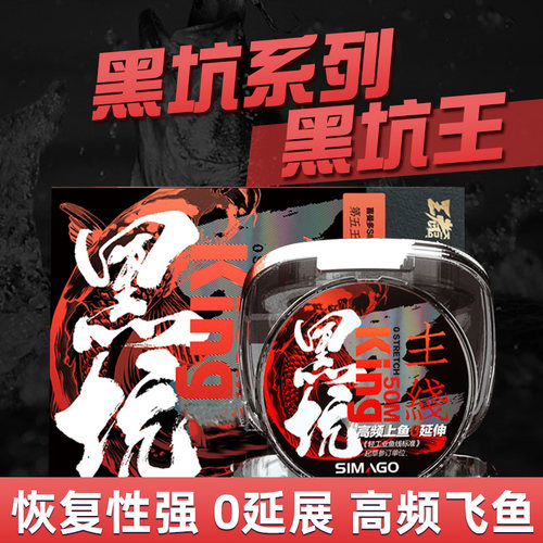 喜曼多黑坑鱼线低延展