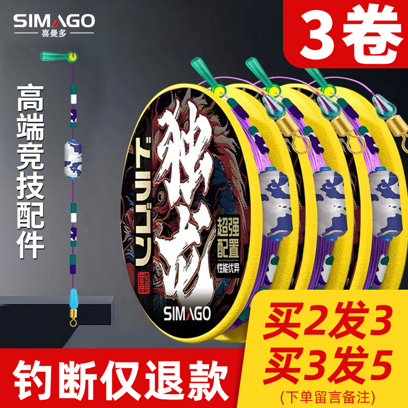 喜曼多线组成品主线高端竞技日本进口正品套装全套配件尼龙钓鱼线