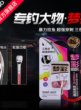 喜曼多鱼钩梦彩有倒刺进口鱼钩伊势尼新关东千又伊豆鲫鲤鱼钓鱼钩