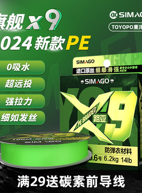 喜曼多日本进口鱼线pe主线正品路亚碳线大力马子线原丝前导线钓鱼
