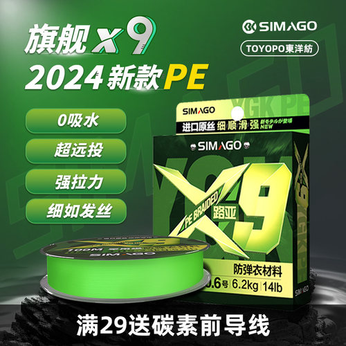 喜曼多日本进口鱼线pe主线正品路亚碳线大力马子线原丝前导线钓鱼