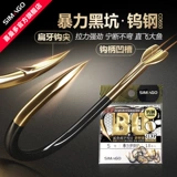 Ximan Duoyu Hook Fishing Hook Насилие в черная яма Ишиди Новый Канто не имеет колючи