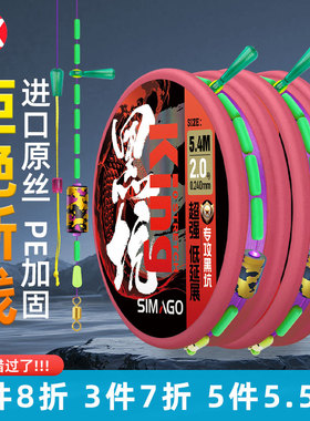 喜曼多进口线组主线成品主线组套装全套强力鱼线钓鱼台钓高端正品