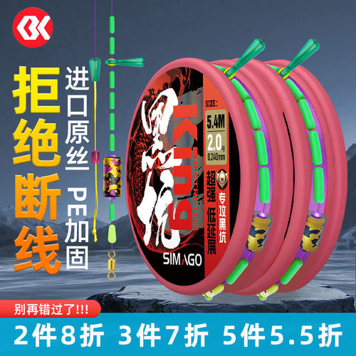 喜曼多进口强力主线组多件多折