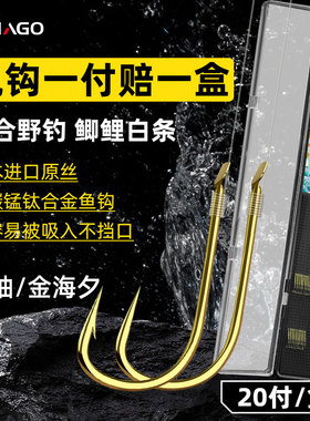 喜曼多金袖子线双钩成品绑好金海夕正品防缠绕短子线袖钩鲫鱼钩