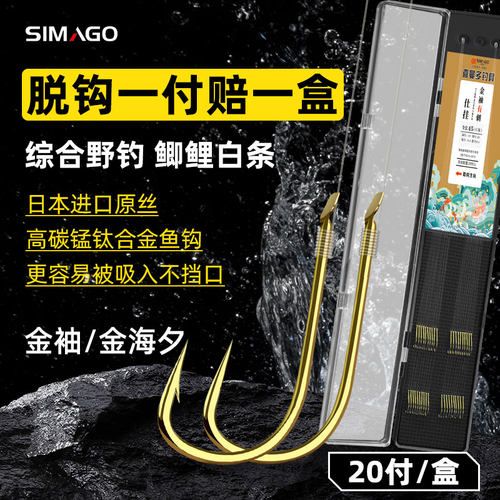 喜曼多进口子线双钩成品绑好野钓