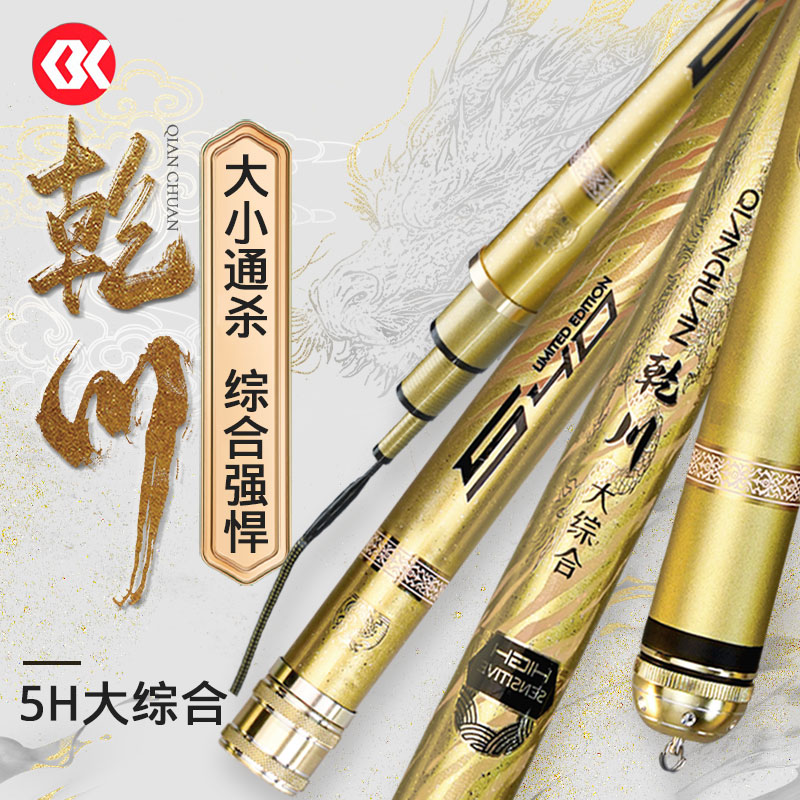 simago鱼竿手竿5H大综合超轻超硬大物竿户外野钓黑坑台钓竿