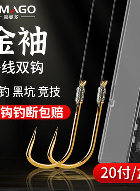 喜曼多日本进口金袖鱼钩新关东鲢鳙专用钩子线双钩绑好伊豆金海夕