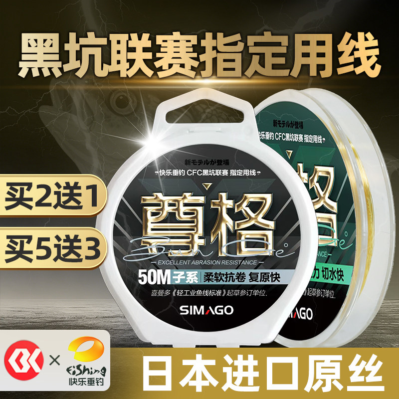 喜曼多鱼线主线子线钓鱼进口尼龙线超柔软黑坑野钓专用官方旗舰店