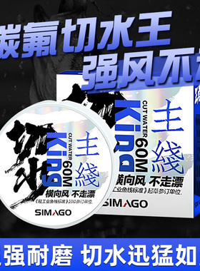 喜曼多切水主线鱼线正品超柔软强拉力进口品牌尼龙子线台钓道系