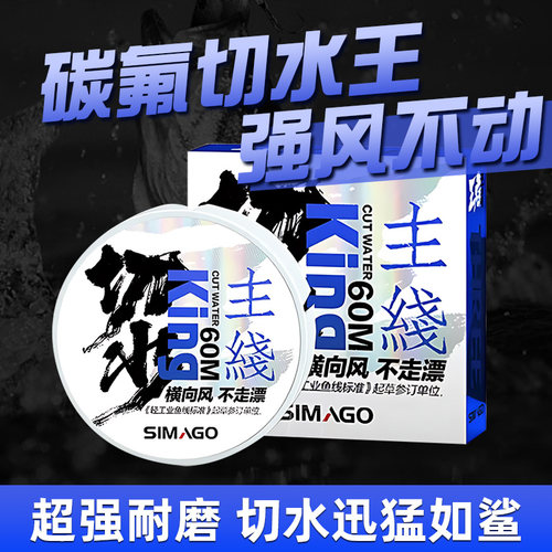 喜曼多超柔软主线正品进口品牌