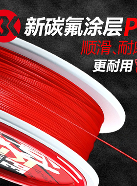 喜曼多中国红pe线路亚专用远投线水滴轮进口大力马过胶鱼线纺车轮