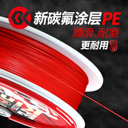 喜曼多中国红耐磨王PE线