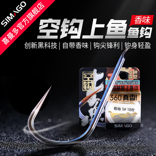 喜曼多新关东黑坑渔钩