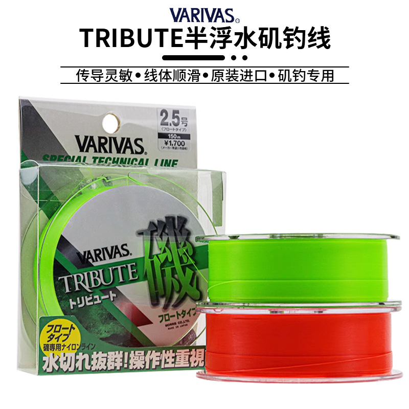 Varivas矶钓线TRIVE矶钓半浮水线