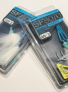 BKK8070 海钓慢摇铁板夜光高强度大鱼飘絮诱鱼高强度锋超锋利鱼钩