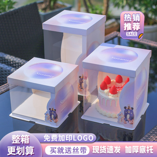 半透明蛋糕盒子四4寸6六8八十10寸12寸网红生日蛋糕包装盒烘焙盒