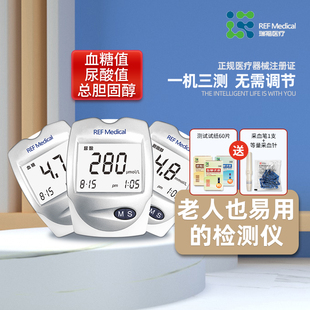 瑞福丰灵血糖测试仪家用尿酸胆固醇检测三高监测便携多功能一体机