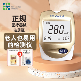 瑞福风声尿酸检测仪家用便携痛风监测仪体外诊断血检易用测量仪器