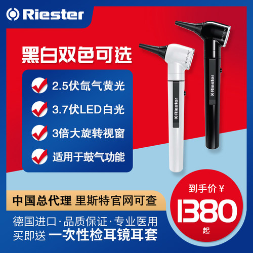 德国原装进口RIESTER专业医用级