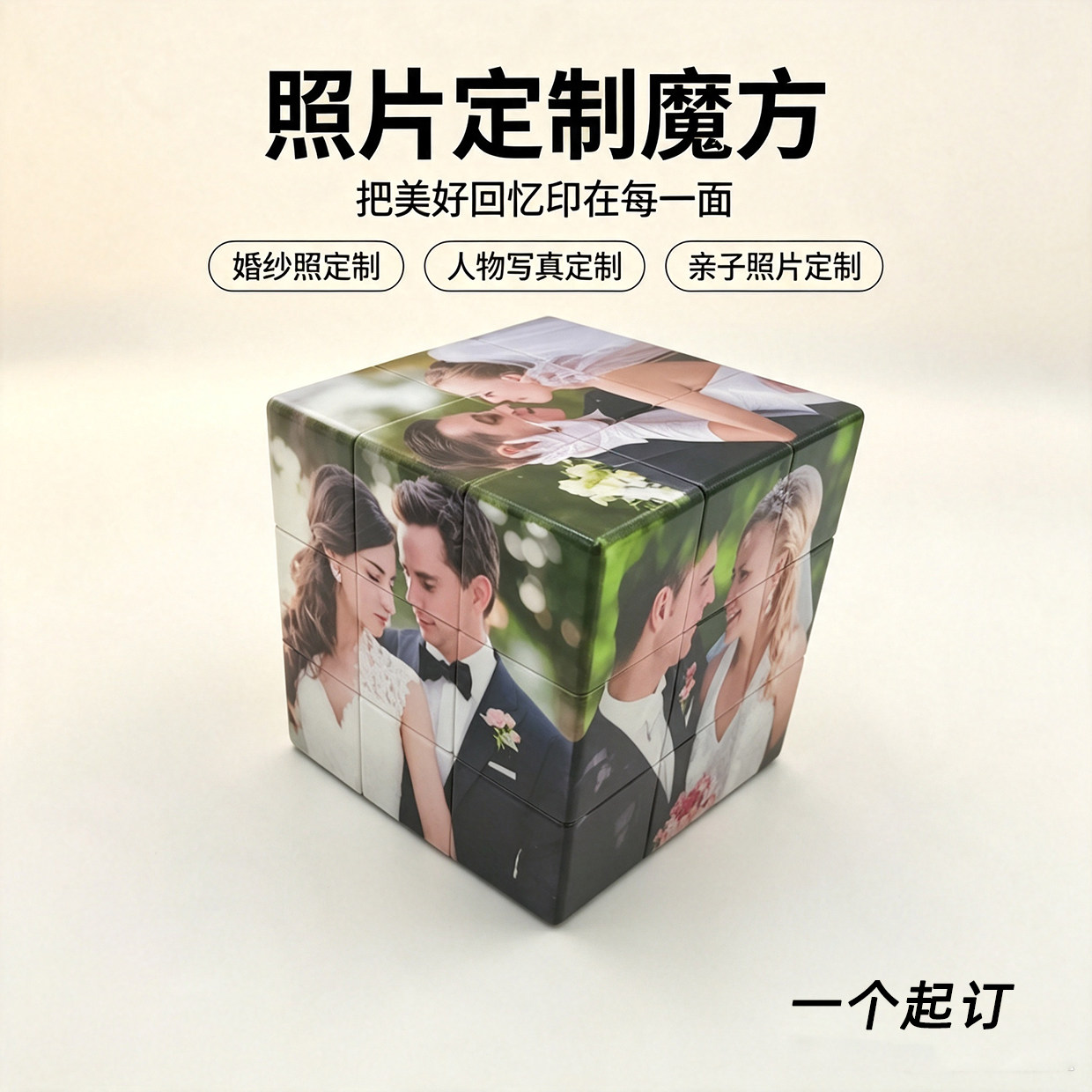定制照片三阶魔方logo纪念礼物