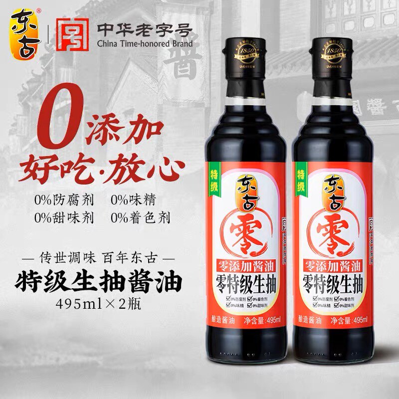 零添加0脂肪特级生抽东古图片