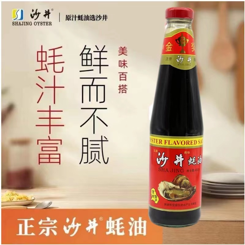 沙井老红标正宗调味蚝油
