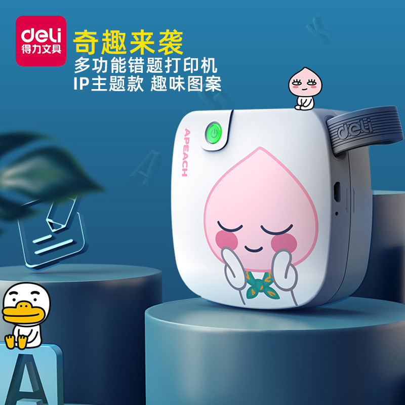 得力错题打印机学生用学霸整理纠错神器热敏扫描蓝牙便携式重点摘抄小型迷你儿童家用便宜照片高清复印相印宝