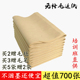 包邮 机制无格毛边纸元 书纸初学书法入门练习批发74x44cm加厚手工